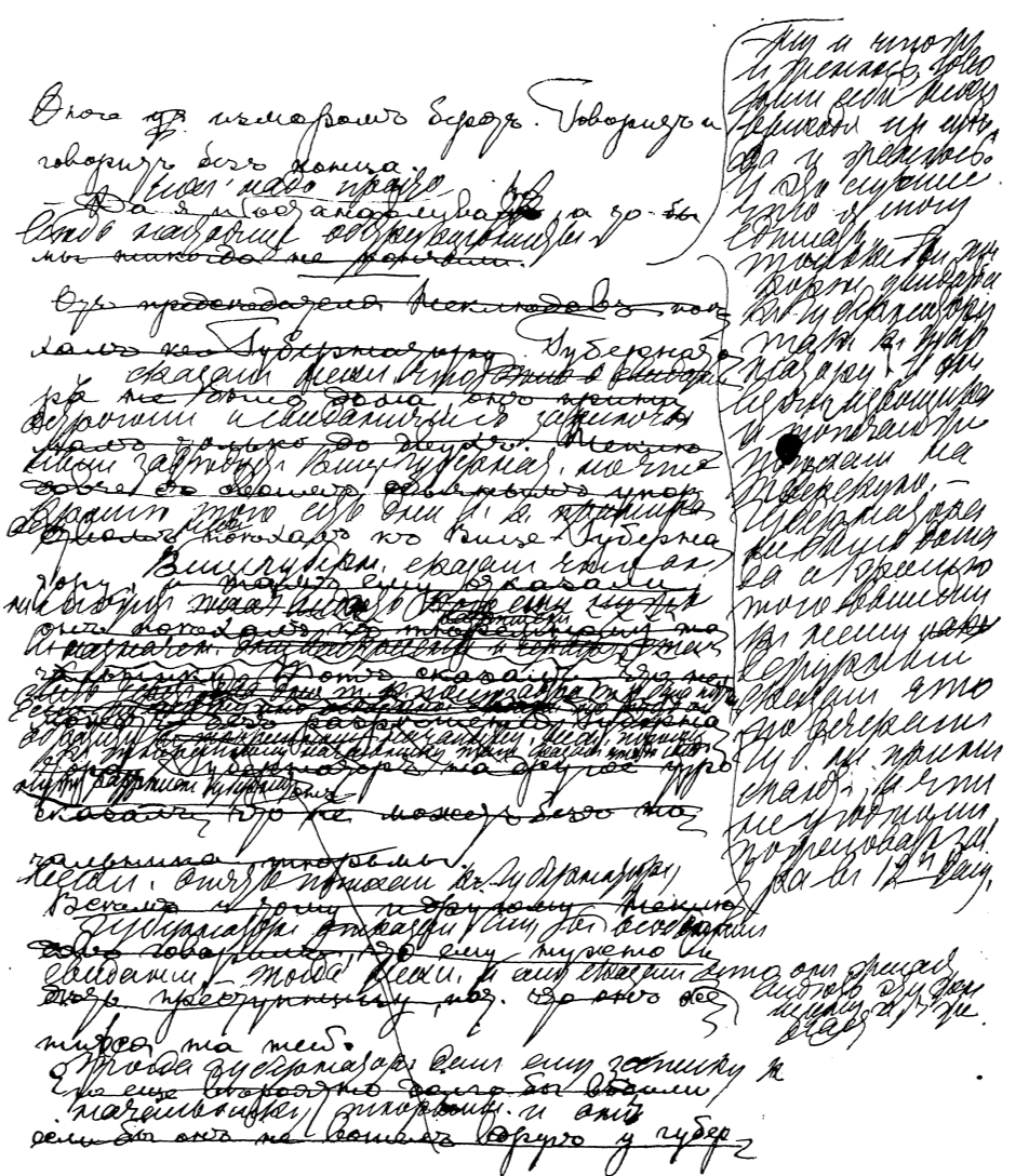 Автотипия страницы рукописи первой редакции «Воскресения», написанной рукой М. Л. Толстой и исправленной Л. Н. Толстым