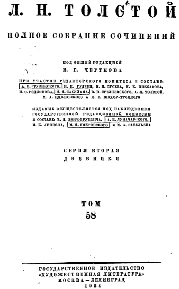 Сочинение по теме Истоки пацифизма Л. Н. Толстого (по «Севастопольским рассказам»)