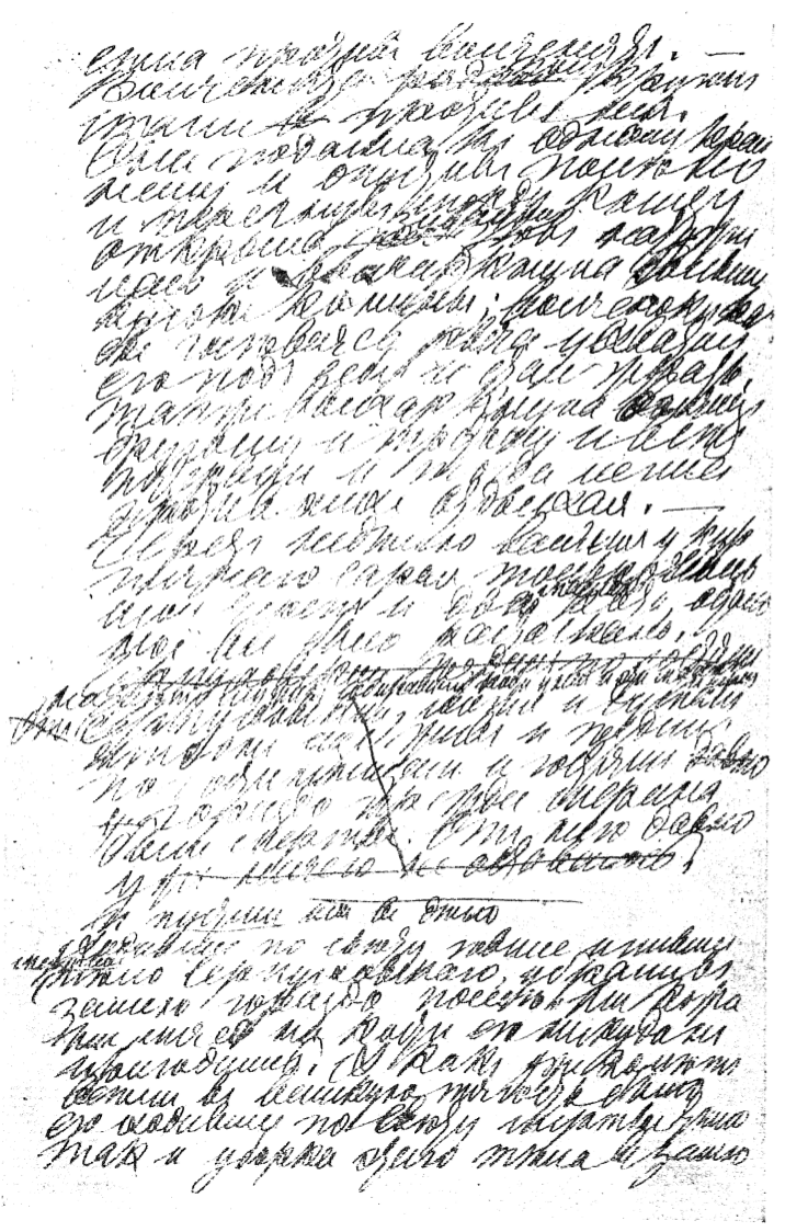 Автотипия со страницы черновой рукописи рассказа «Холстомер» 1885 г. — между 486 и 487 страницами.