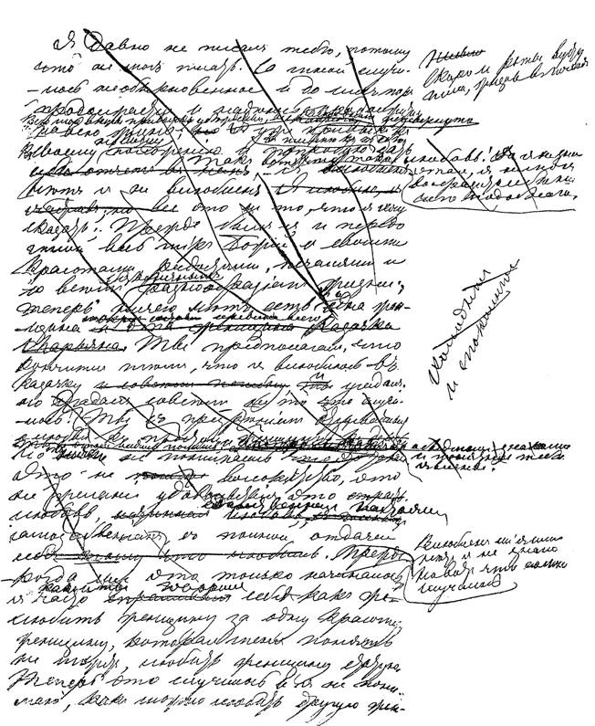 Снимок со страницы рукописи (№ 20) одного из вариантов к I части «Казаков» — между 190 и 191 стр.