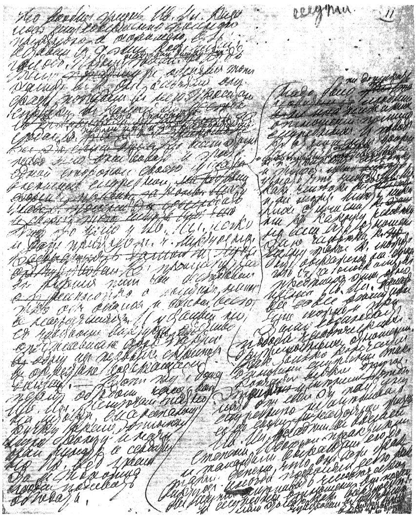 Автотипия со страницы первого черновика рукописи «Смерти Ивана Ильича» — между 519—520 страницами.